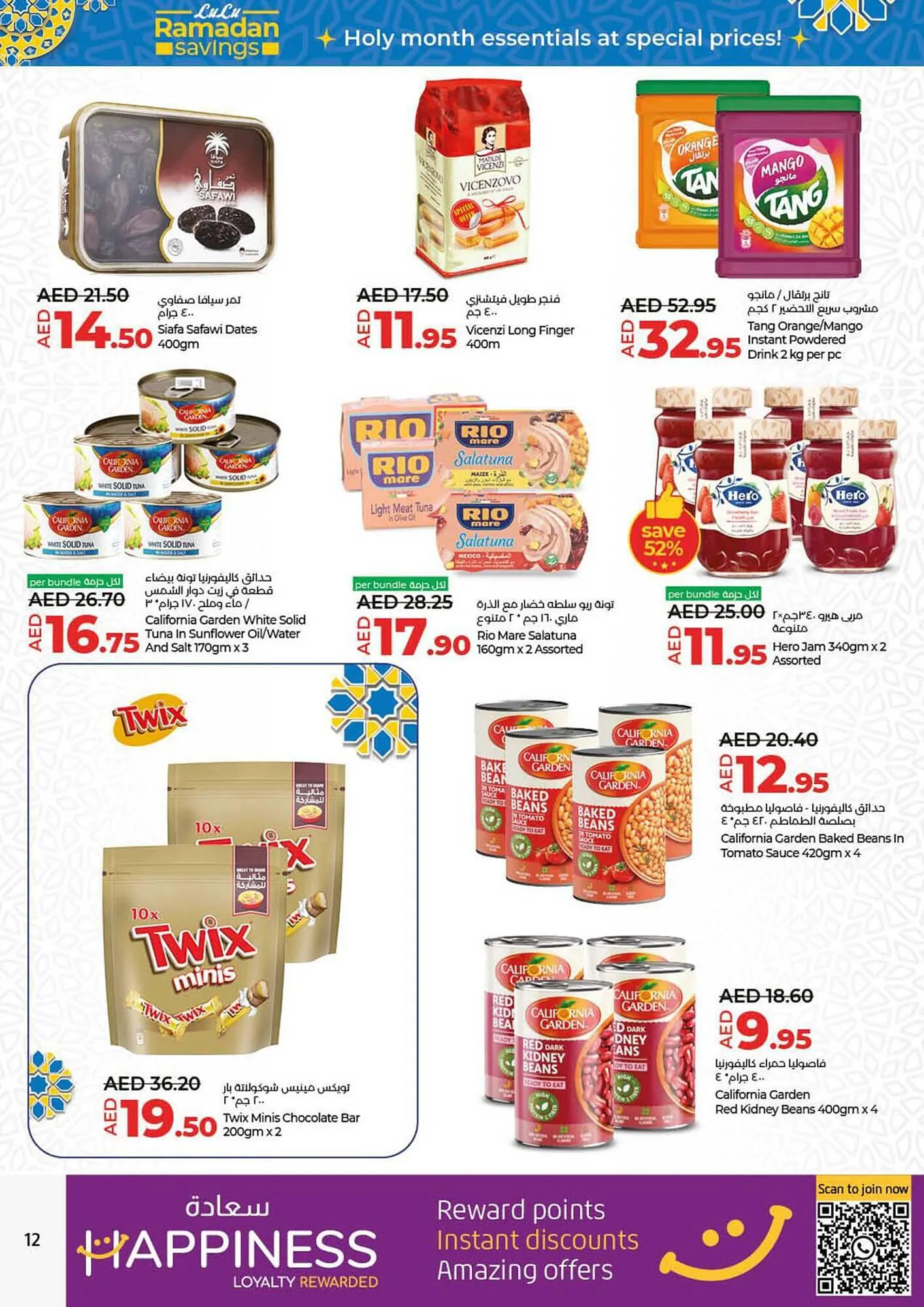 Lulu Hypermarket catalogue from 21 March to 27 March 2024 - Offers page 12