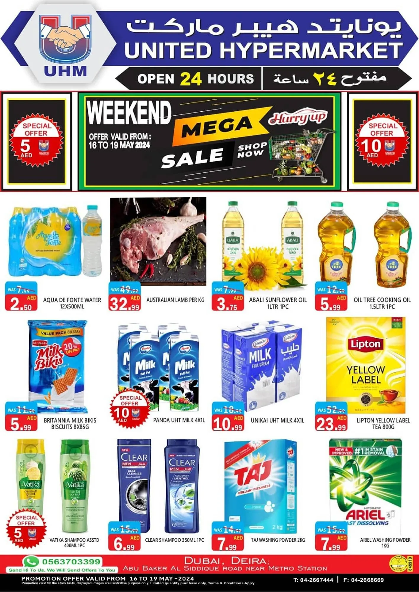 United Hypermarket catalogue - 1