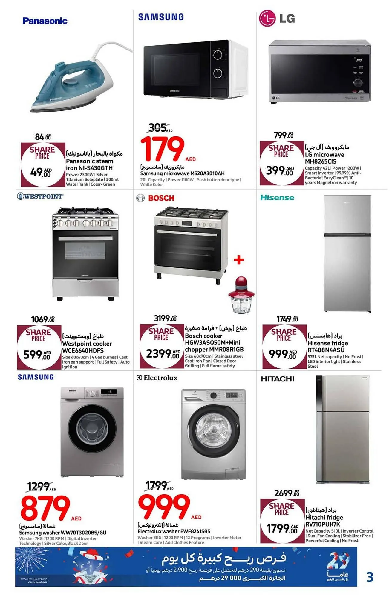 Carrefour catalogue from 26 September to 6 October 2024 - Offers page 3