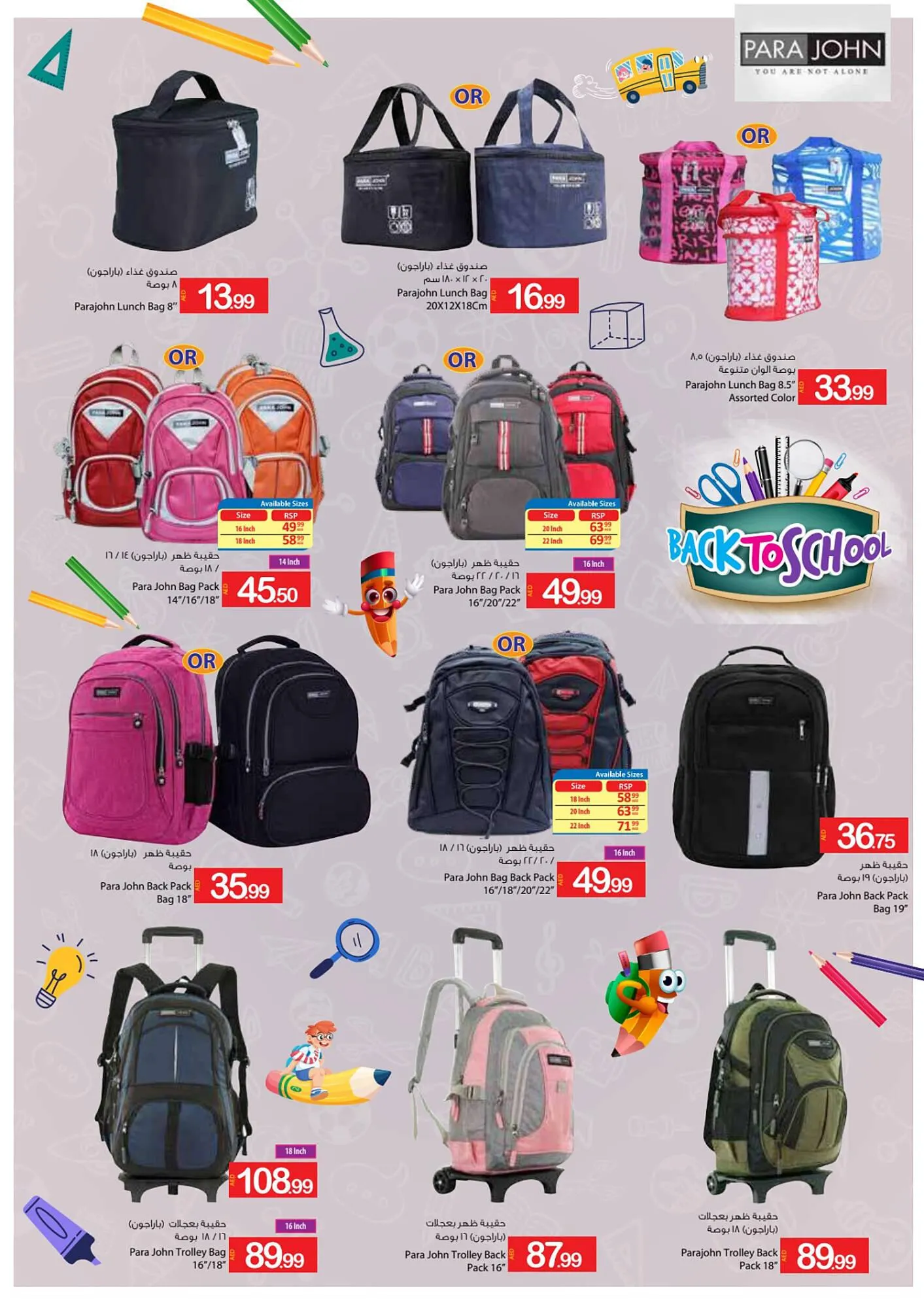 Ajman Market catalogue from 25 August to 3 September 2023 - Offers page 57