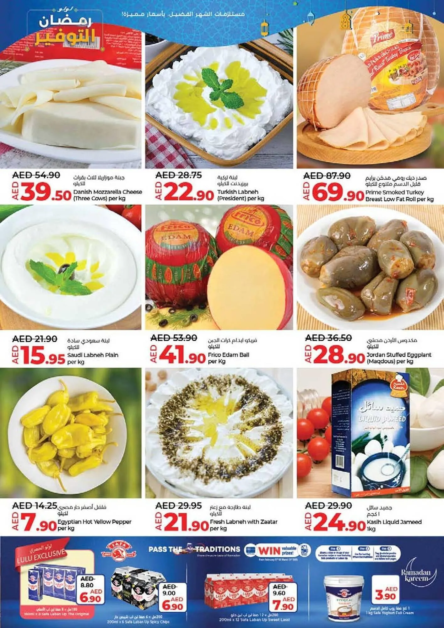 Lulu Hypermarket catalogue from 26 February to 5 March 2025 - Offers page 33