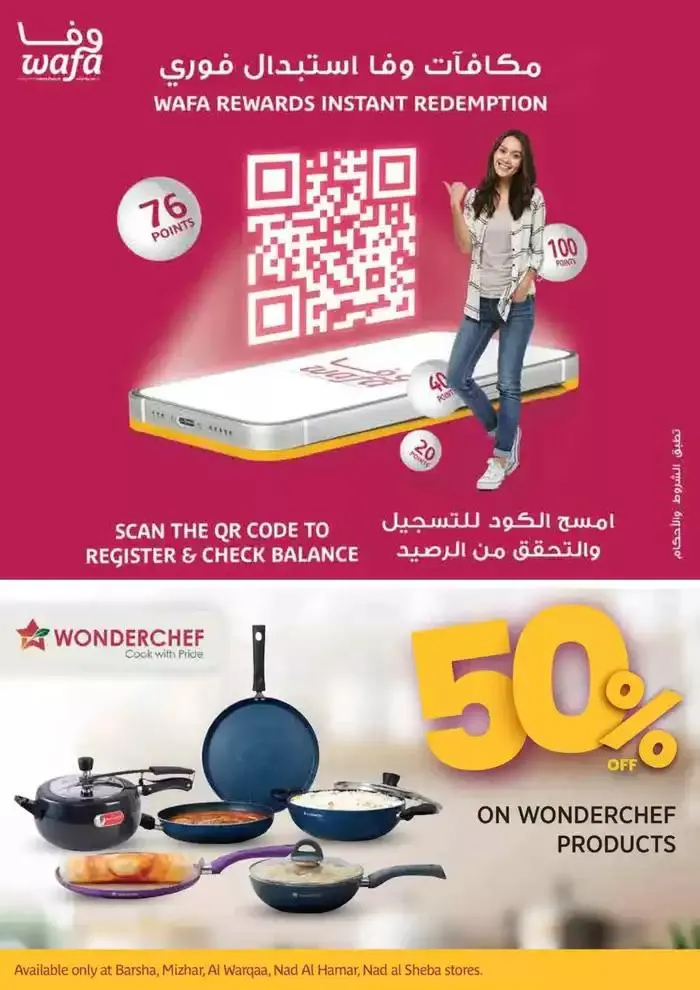 Ramadan Offers! from 4 February to 12 February 2025 - Offers page 14