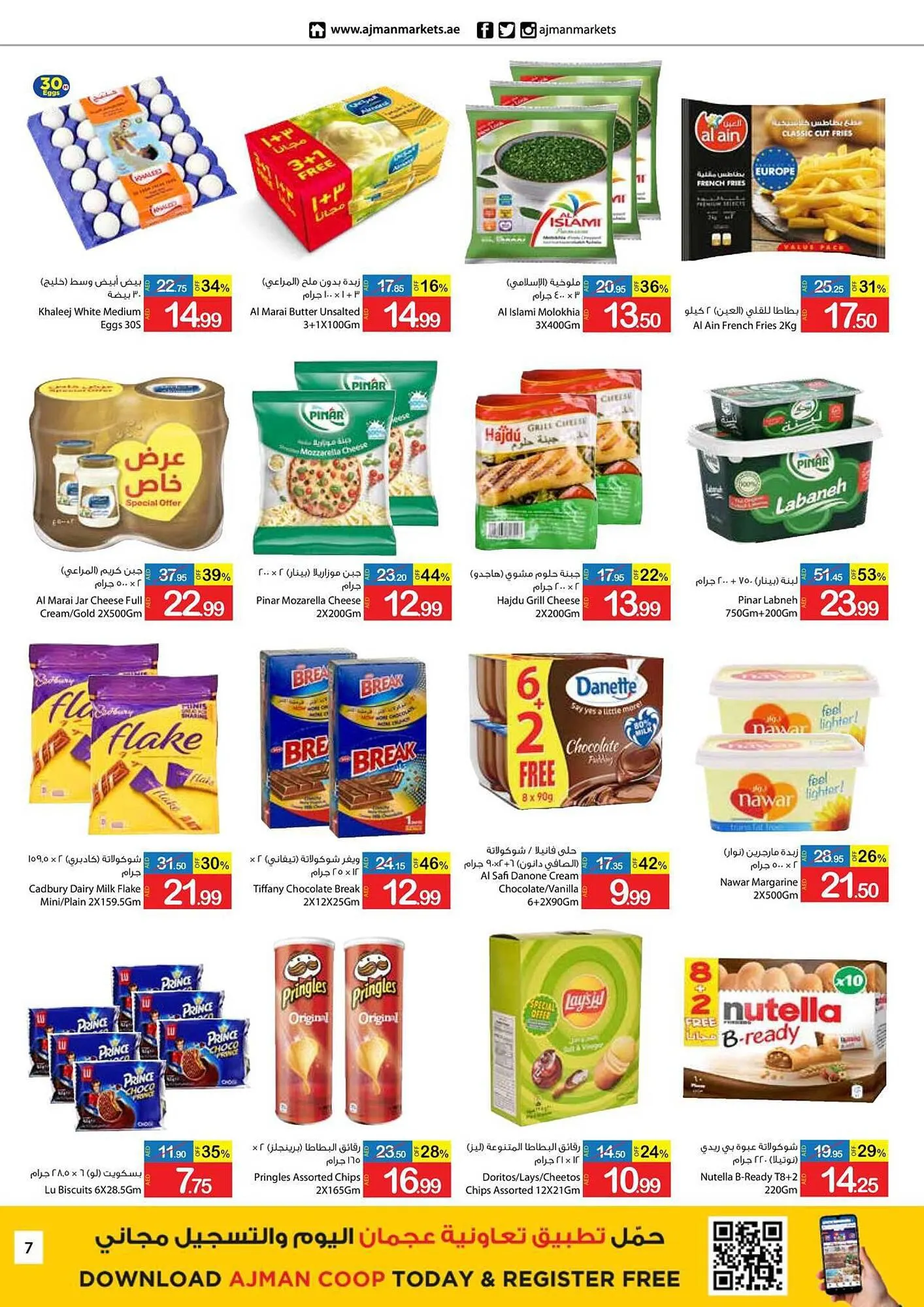 Ajman Market catalogue from 22 September to 24 September 2023 - Offers page 7
