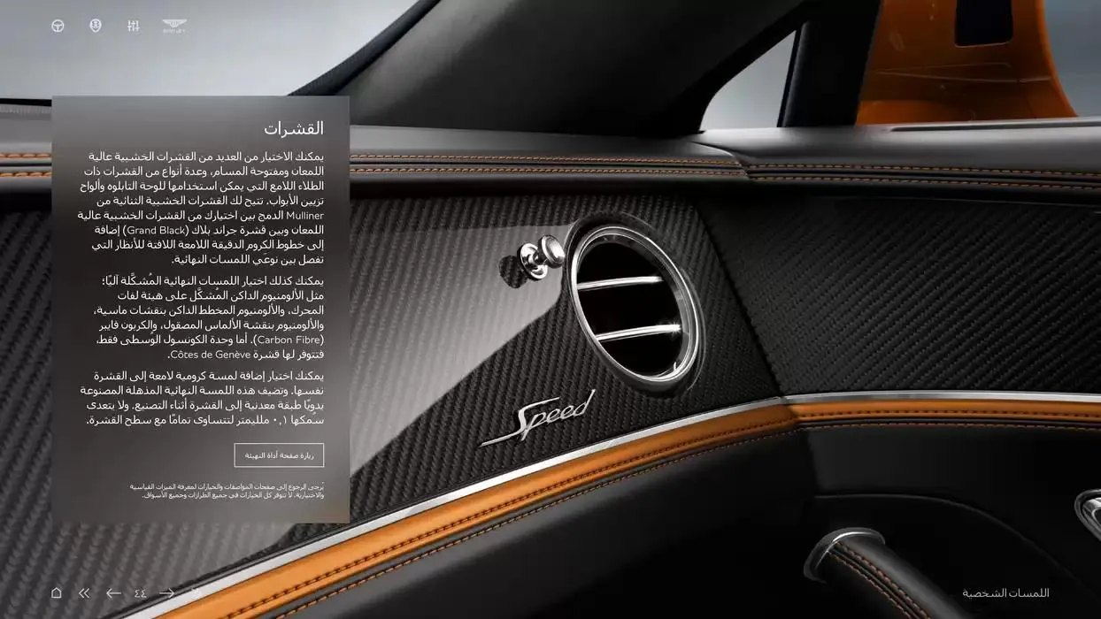 The New Flying Spur Mulliner from 5 November to 30 April 2025 - Offers page 44