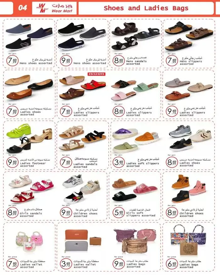 Wear Mart promotion from 9 January to 16 January 2025 - Offers page 4