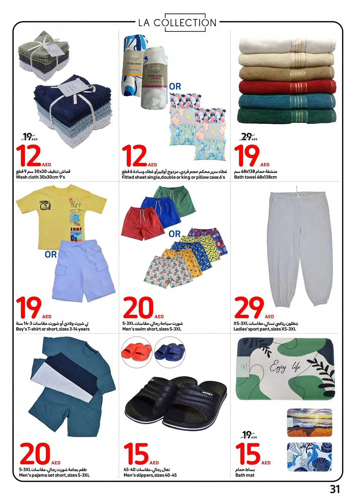 Carrefour catalogue from 14 February to 20 February 2024 - Offers page 31