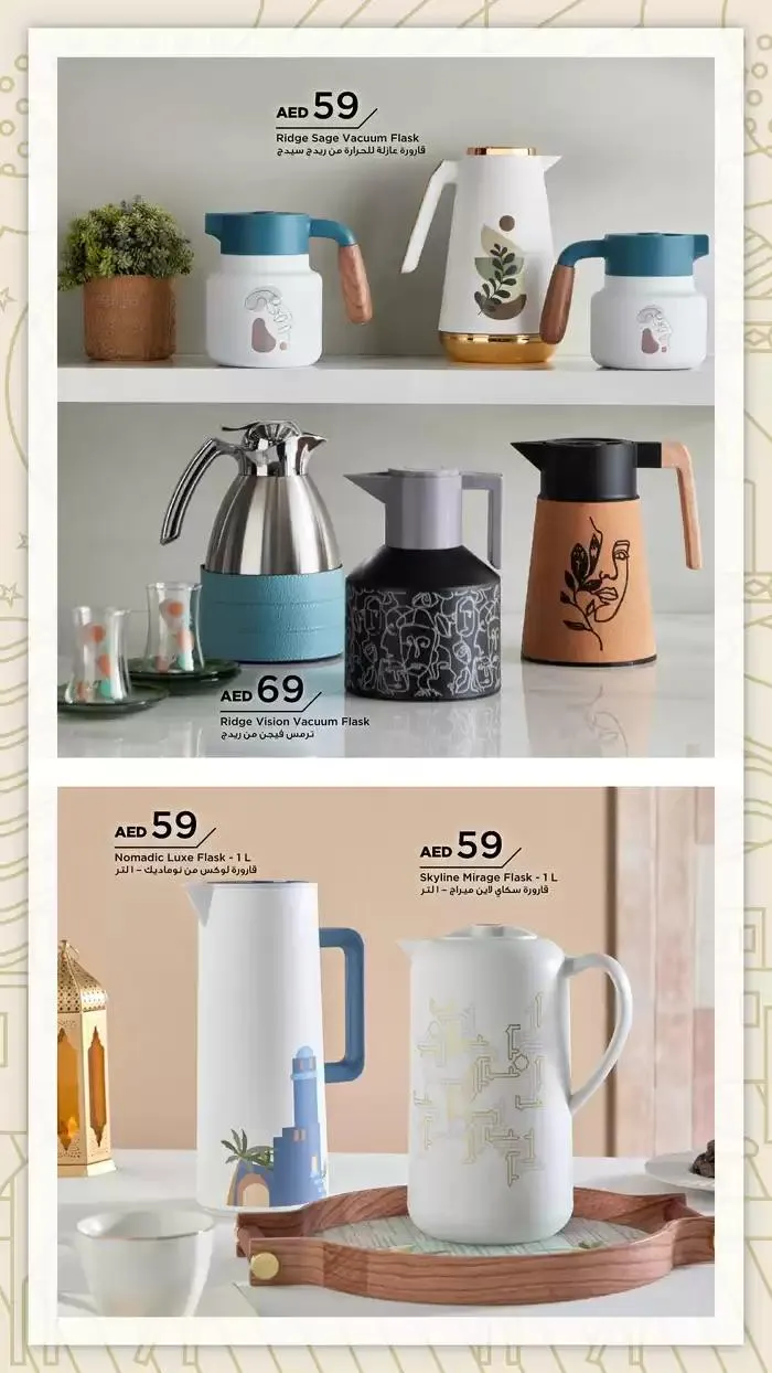 PRE-RAMADAN from 22 January to 5 February 2025 - Offers page 151