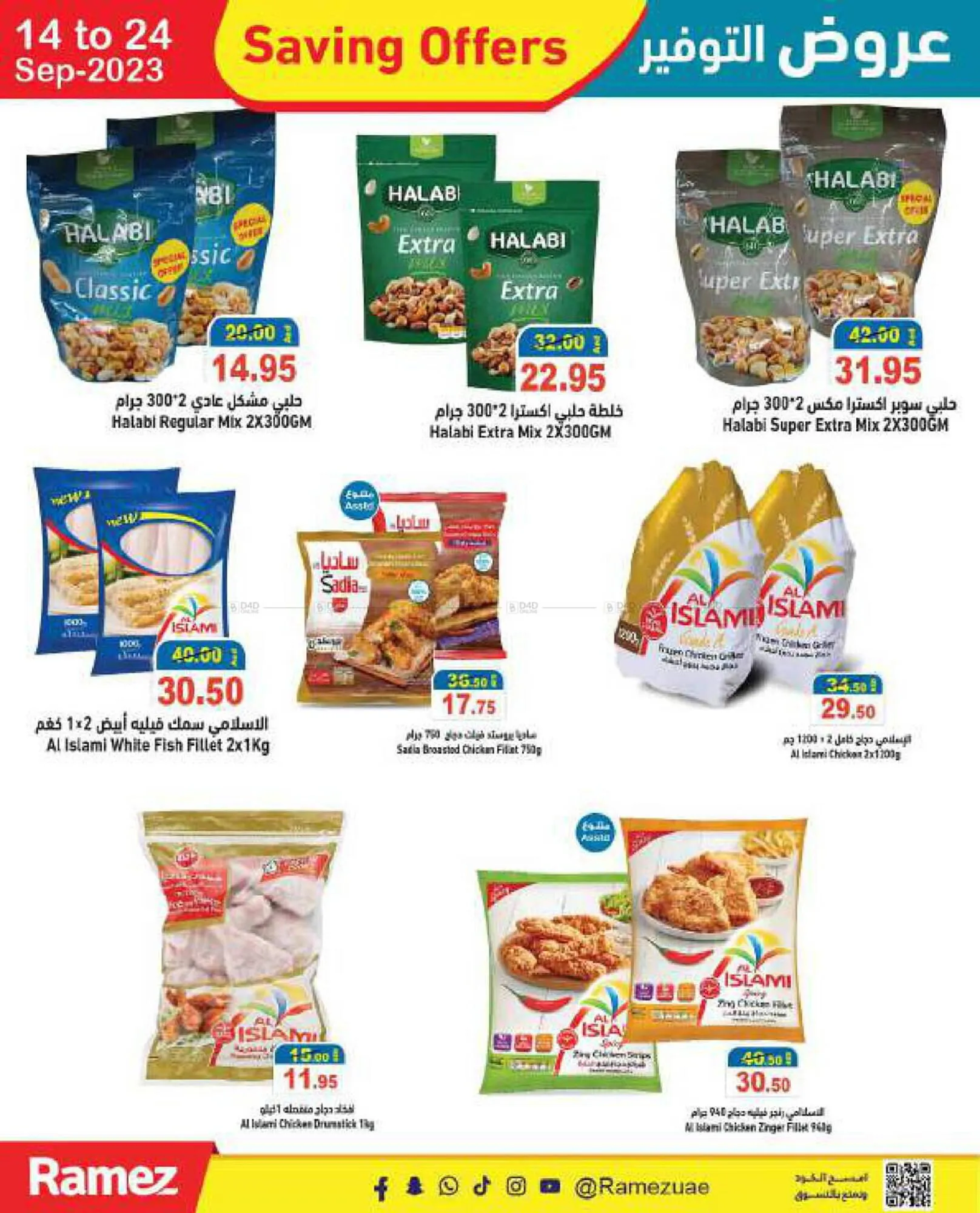 Aswaq Ramez catalogue from 14 September to 24 September 2023 - Offers page 16