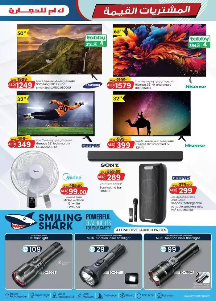 Value Buys - Abu Dhabi from 24 October to 7 November 2024 - Offers page 29