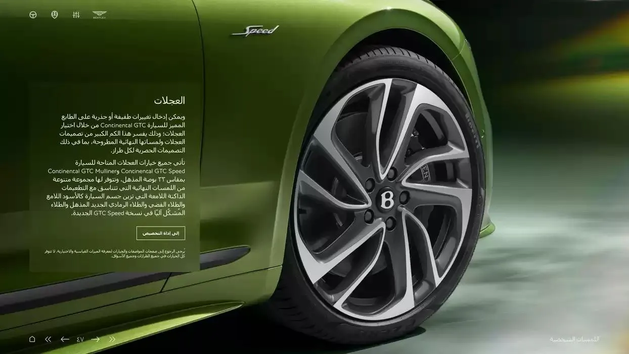  Continental GTC  from 5 November to 30 April 2025 - Offers page 47