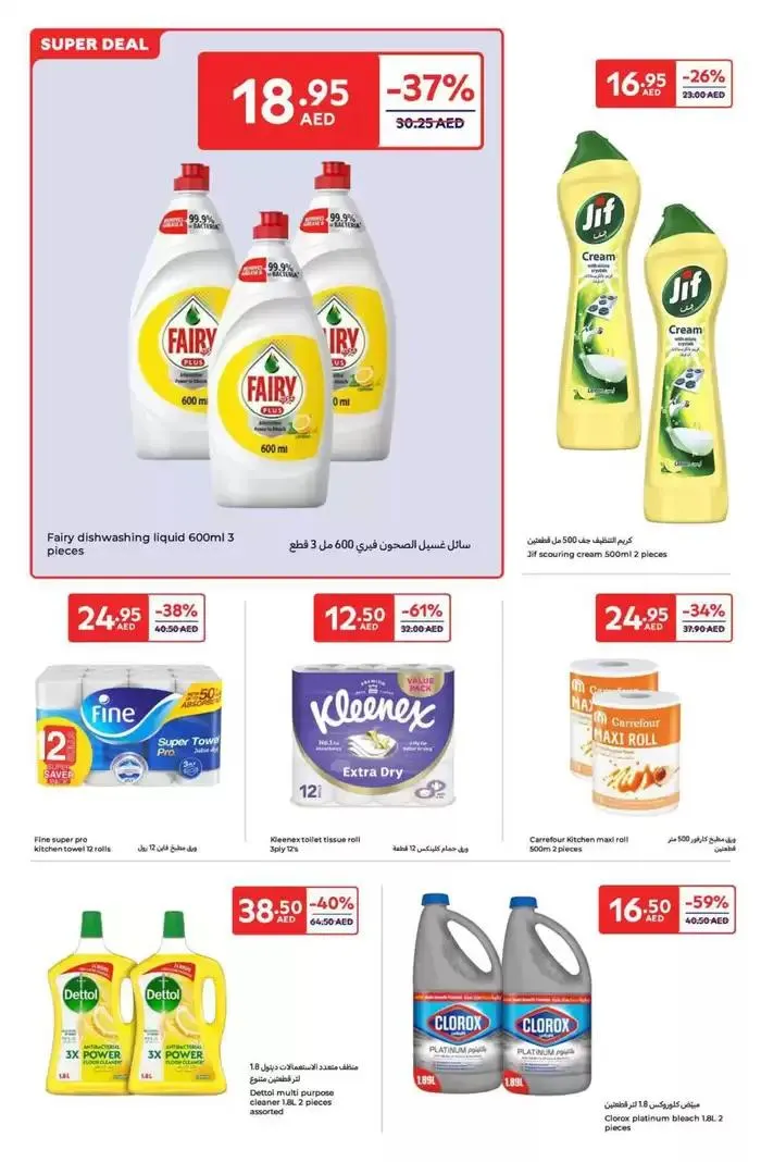 Super Deals from 3 January to 12 January 2025 - Offers page 11