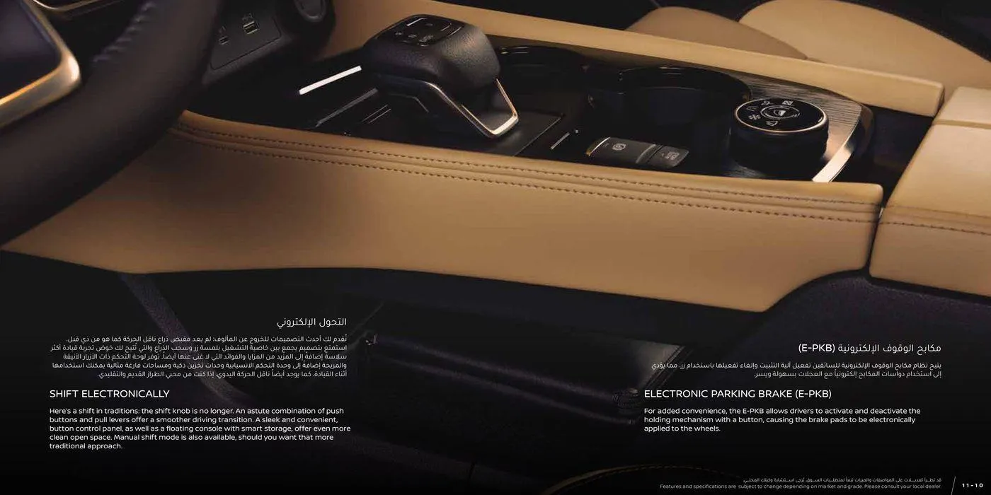 Nissan X-Trail from 21 May to 31 December 2025 - Offers page 6