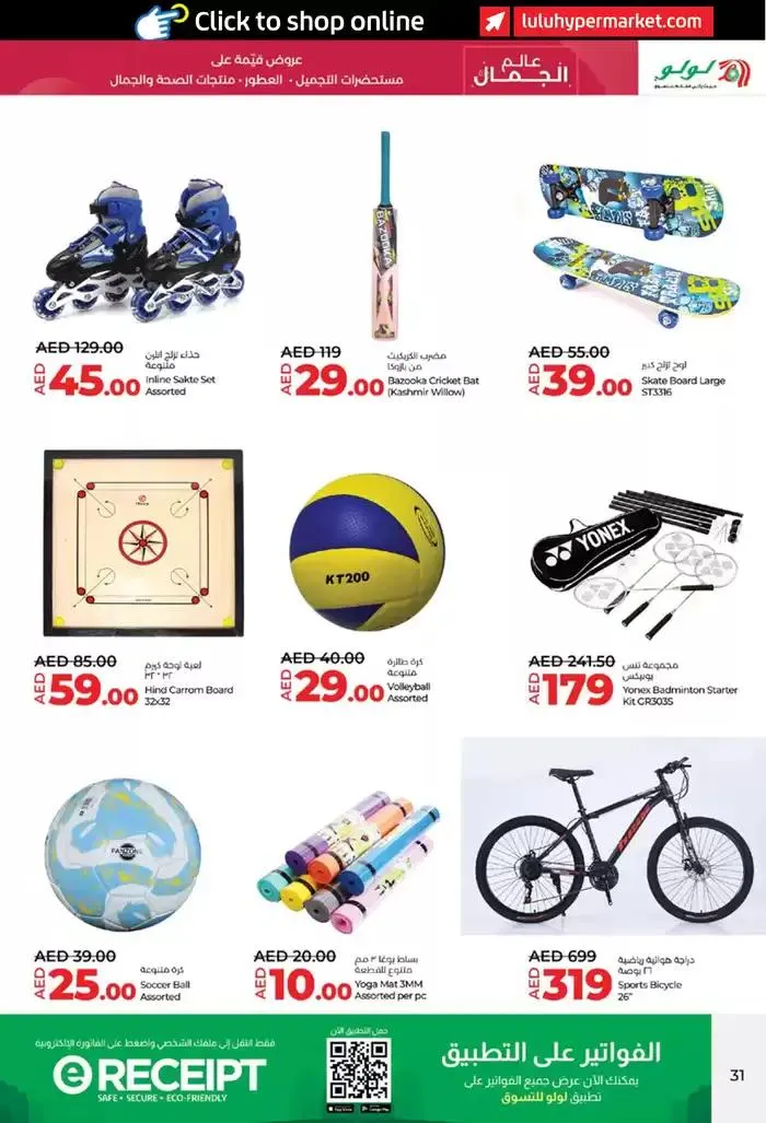 lulu saver auh from 24 October to 7 November 2024 - Offers page 31