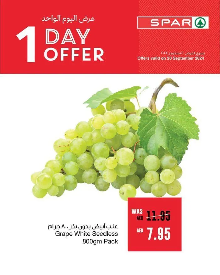 Spar promotion from 23 September to 7 October 2024 - Offers page 1