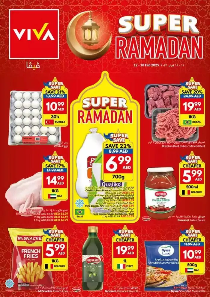Viva promotion from 12 February to 26 February 2025 - Offers page 1