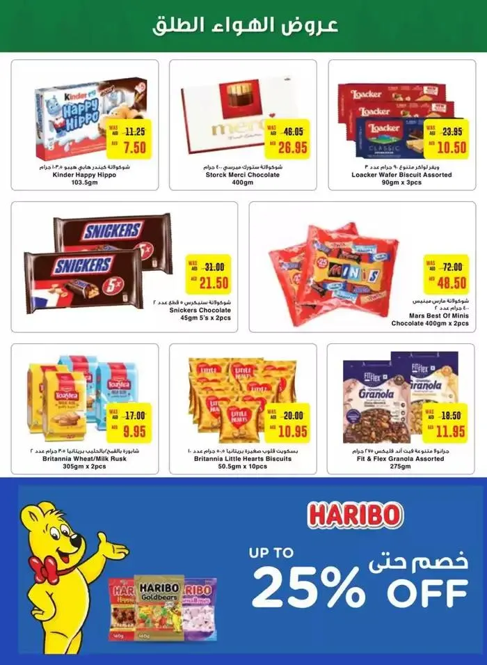 Offers for bargain hunters from 15 November to 29 November 2024 - Offers page 3
