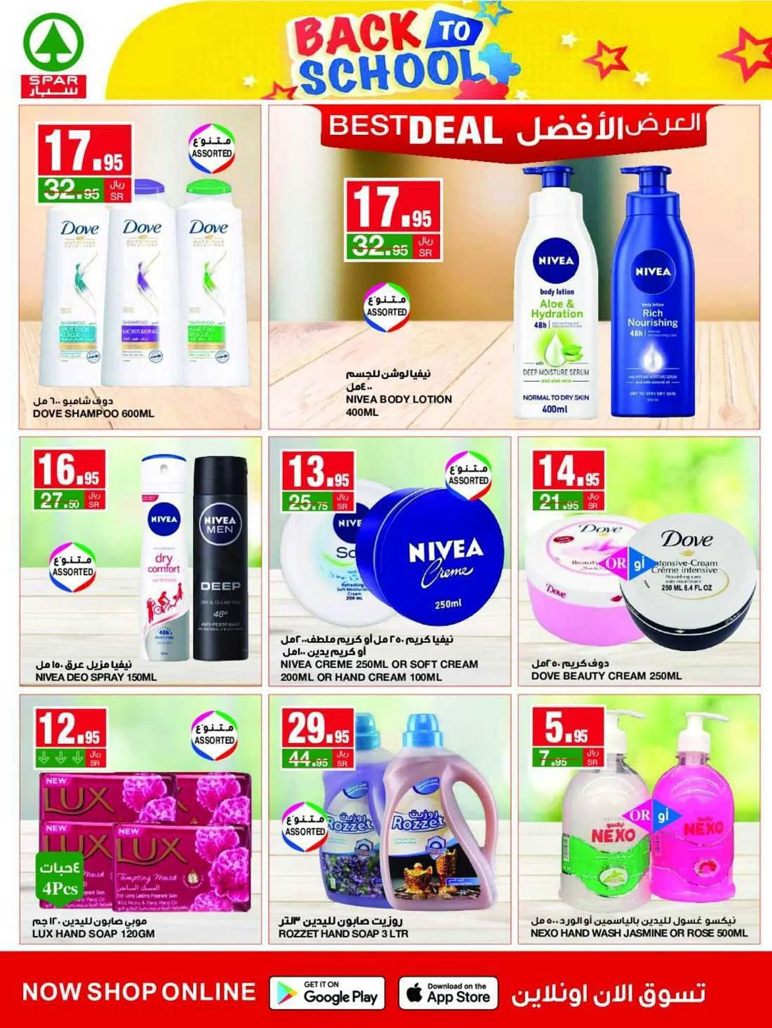 Spar catalogue from 30 August to 5 September 2023 - Offers page 22