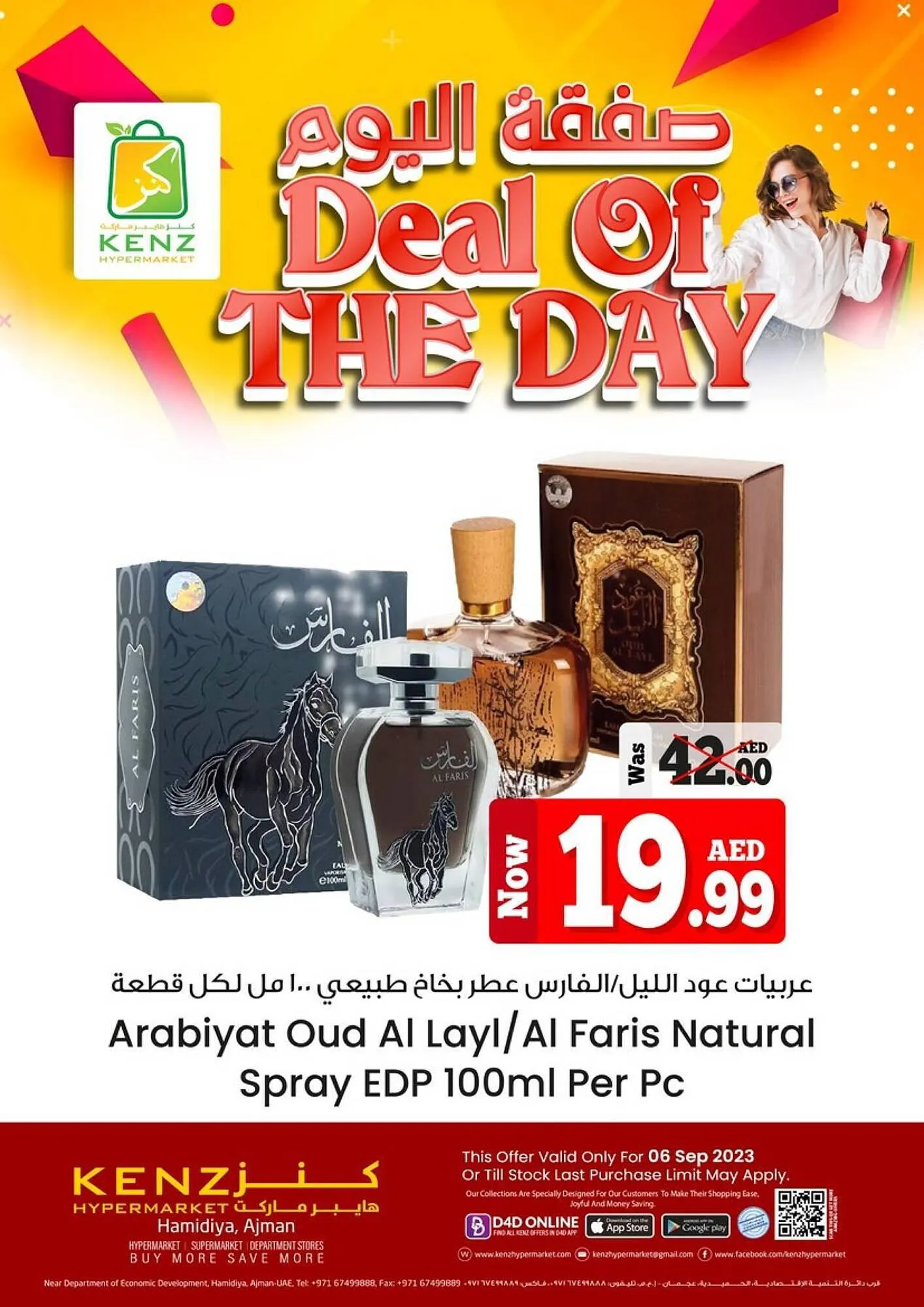 Kenz Hypermarket catalogue from 6 September to 12 September 2023 - Offers page 10