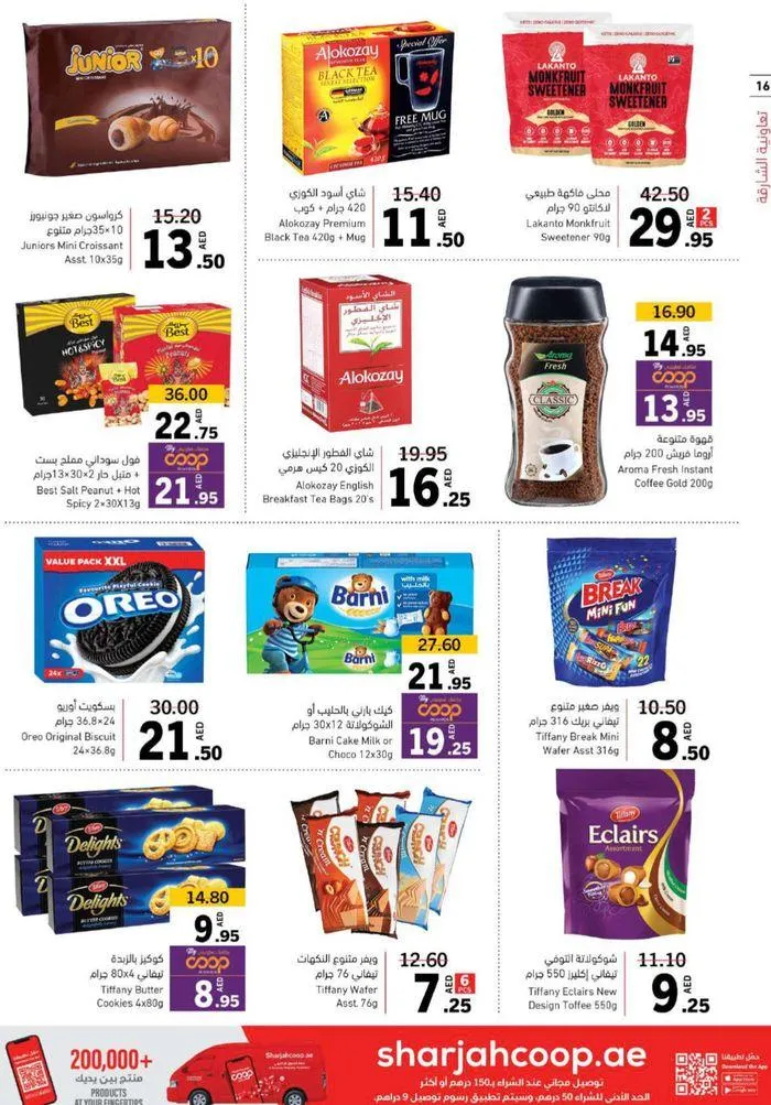 Cool Deals! from 26 July to 4 August 2024 - Offers page 15