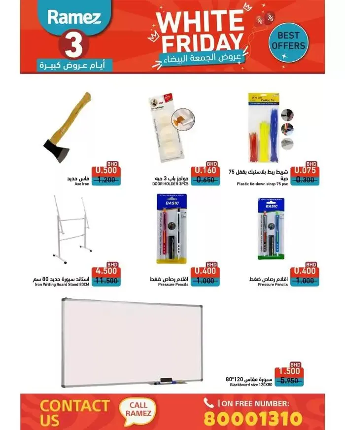 Our best bargains from 29 November to 13 December 2024 - Offers page 7