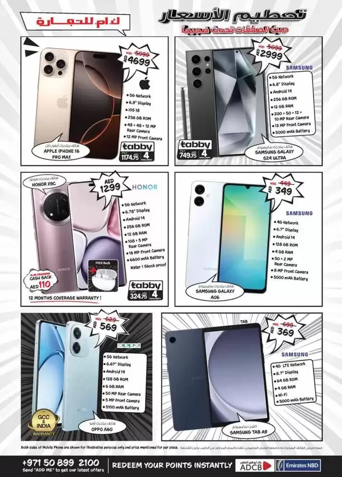 Big Margin Crusher - Abu Shagara from 6 February to 10 February 2025 - Offers page 16