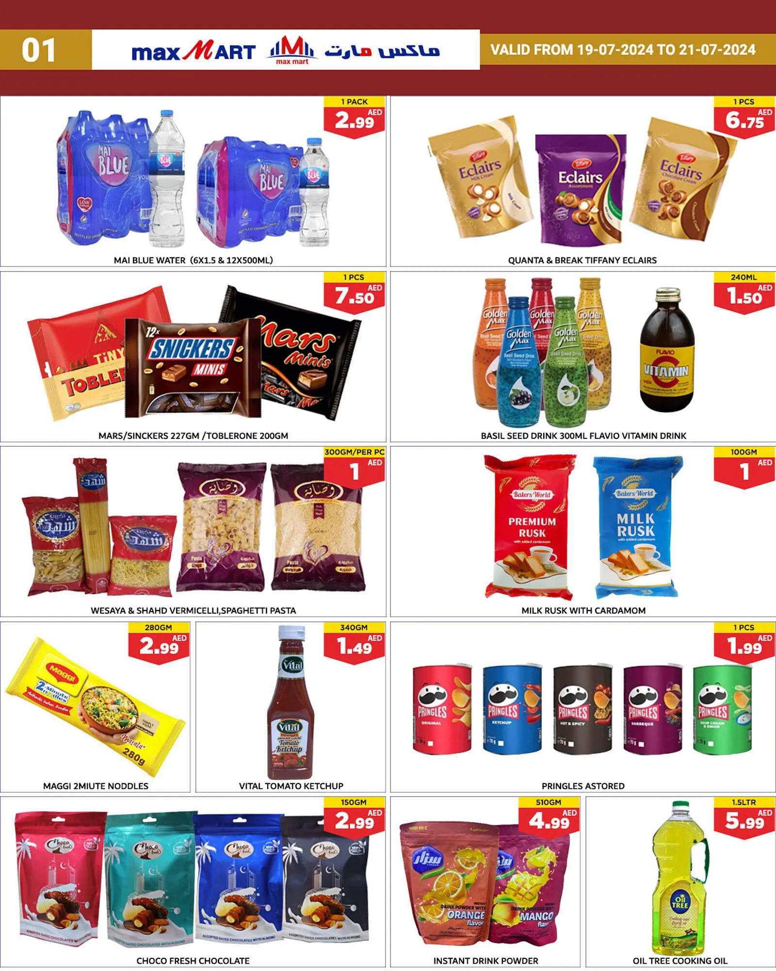 Max Mart catalogue from 19 July to 21 July 2024 - Offers page 2