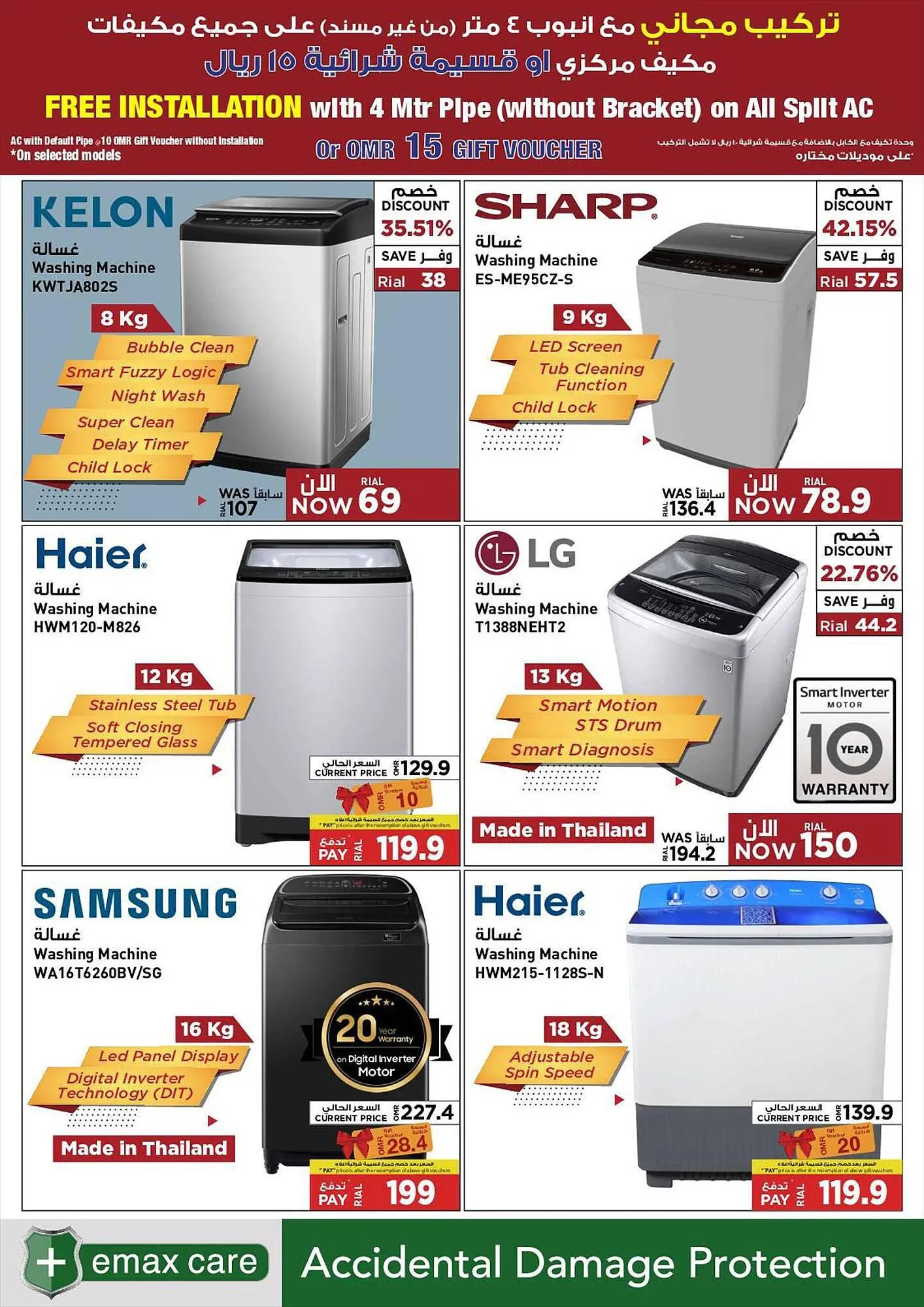 Emax catalogue from 23 August to 9 September 2023 - Offers page 87