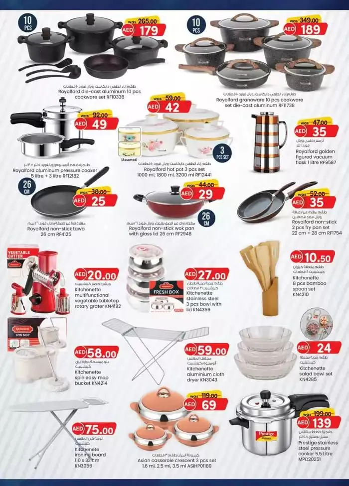Weekend Savers - Sharjah & Ajman from 25 September to 9 October 2024 - Offers page 15