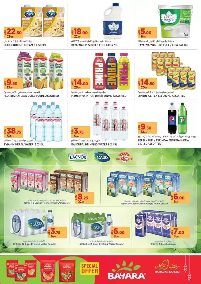 Ramadan Offers! from 4 February to 12 February 2025 - Offers page 6