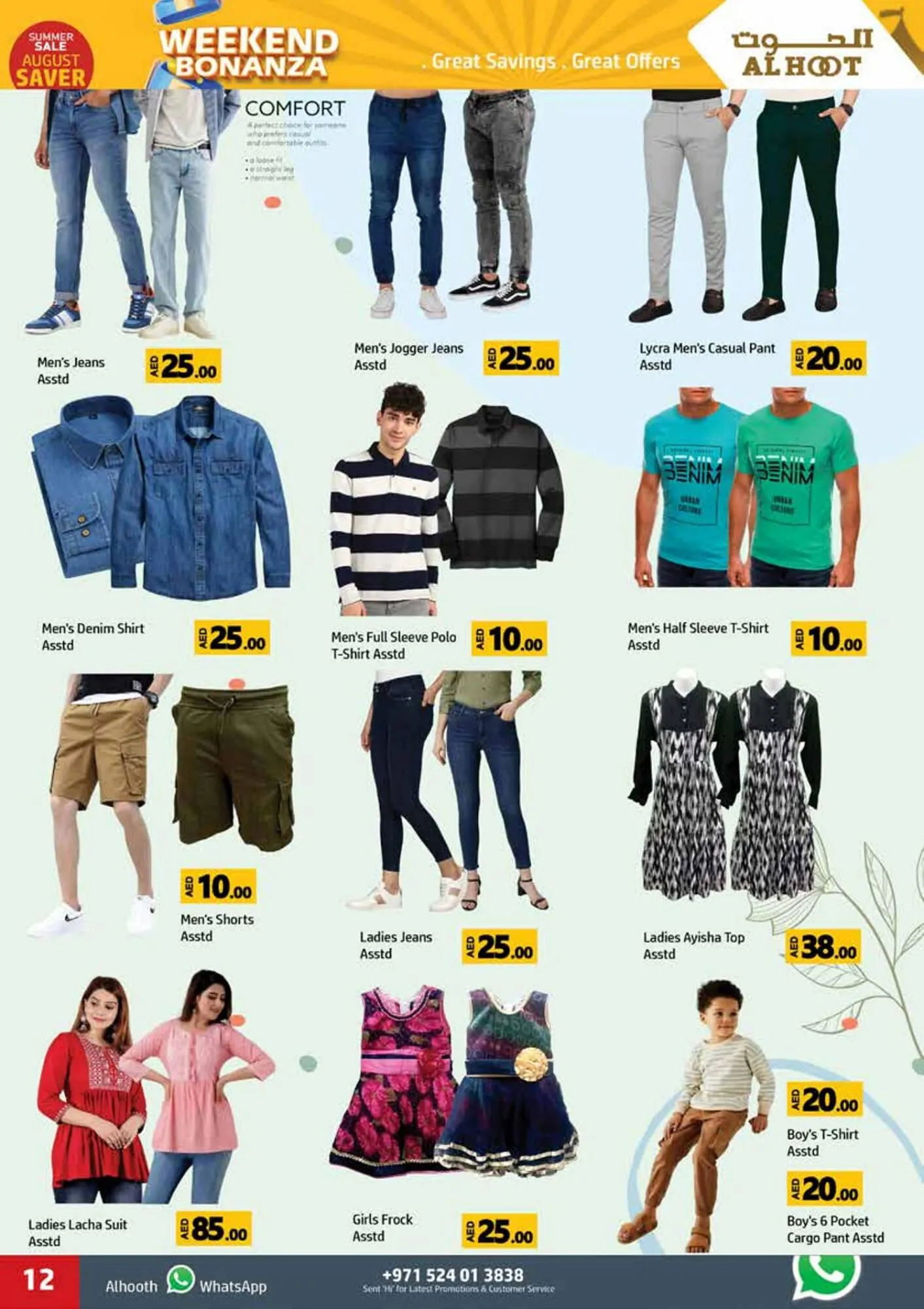 Al Hoot catalogue from 3 August to 6 August 2023 - Offers page 12