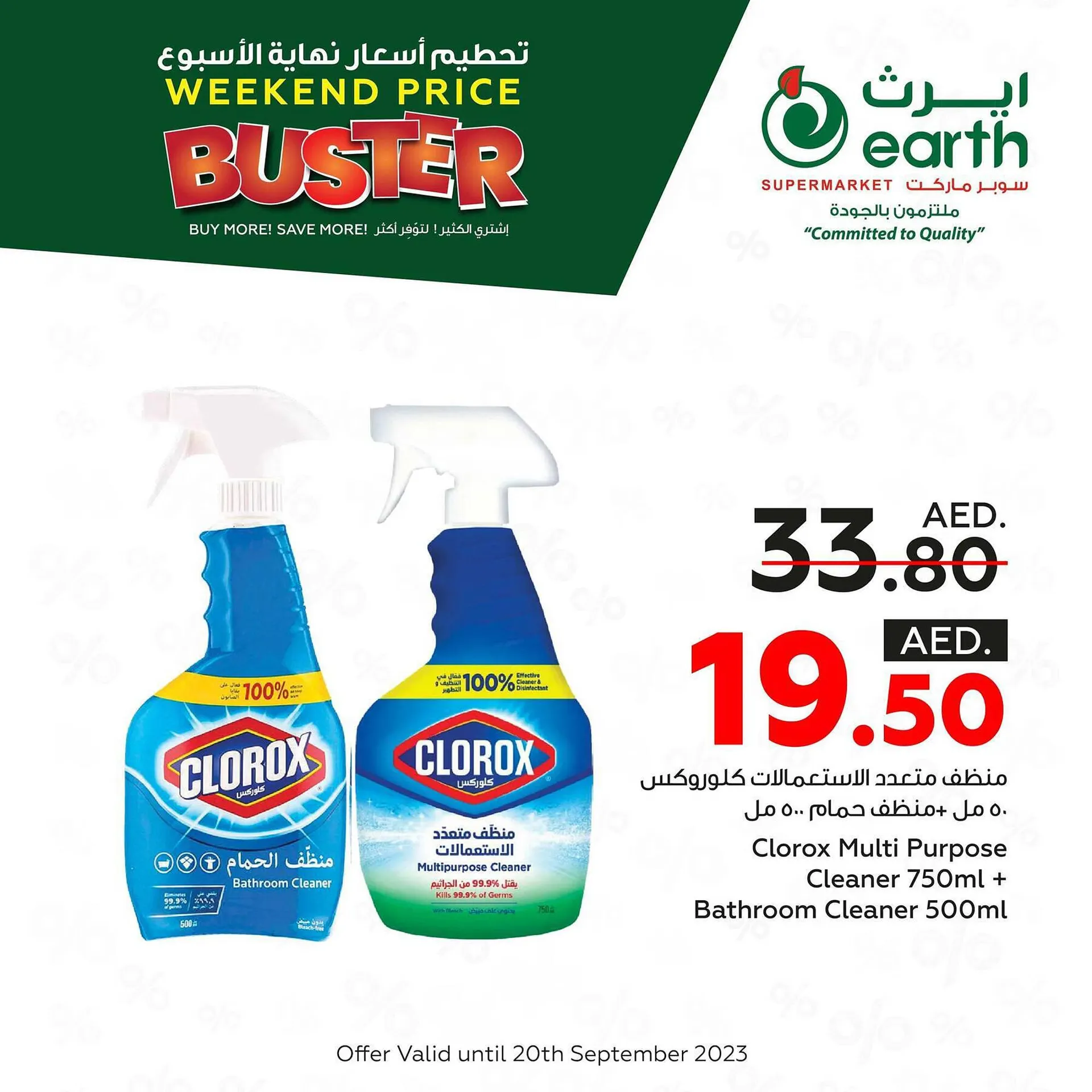 Earth Supermarket catalogue from 17 September to 23 September 2023 - Offers page 9