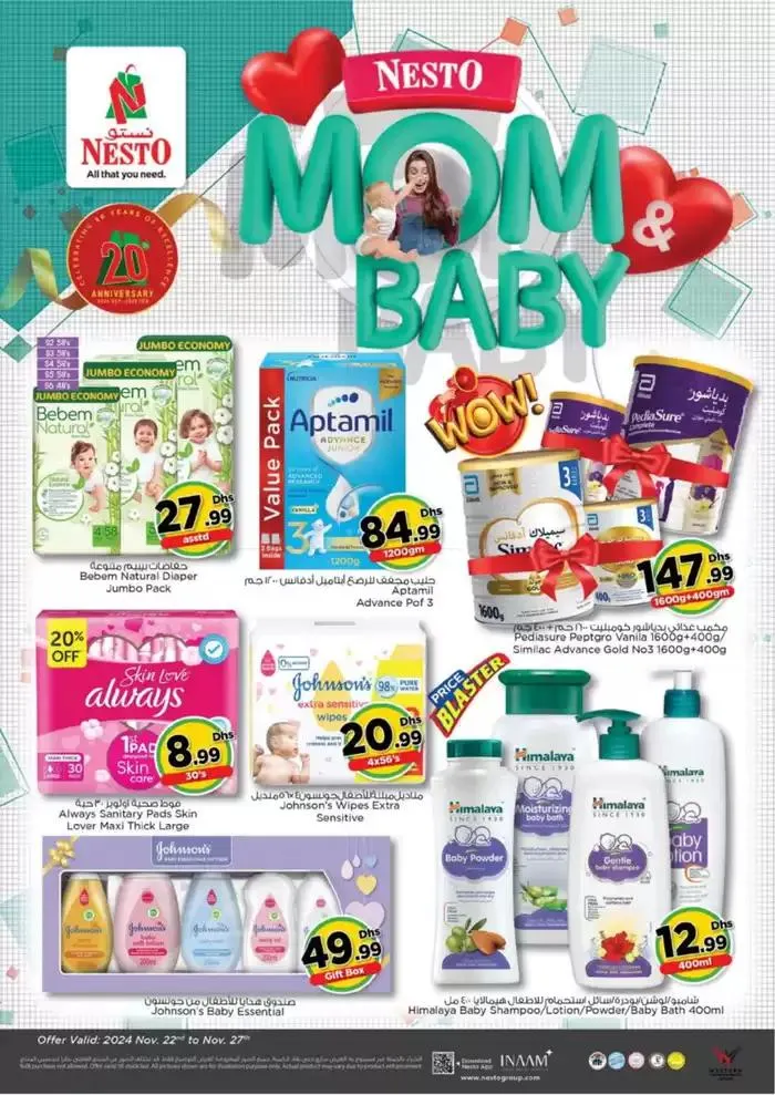 Mom & Baby from 21 November to 15 December 2024 - Offers page 7