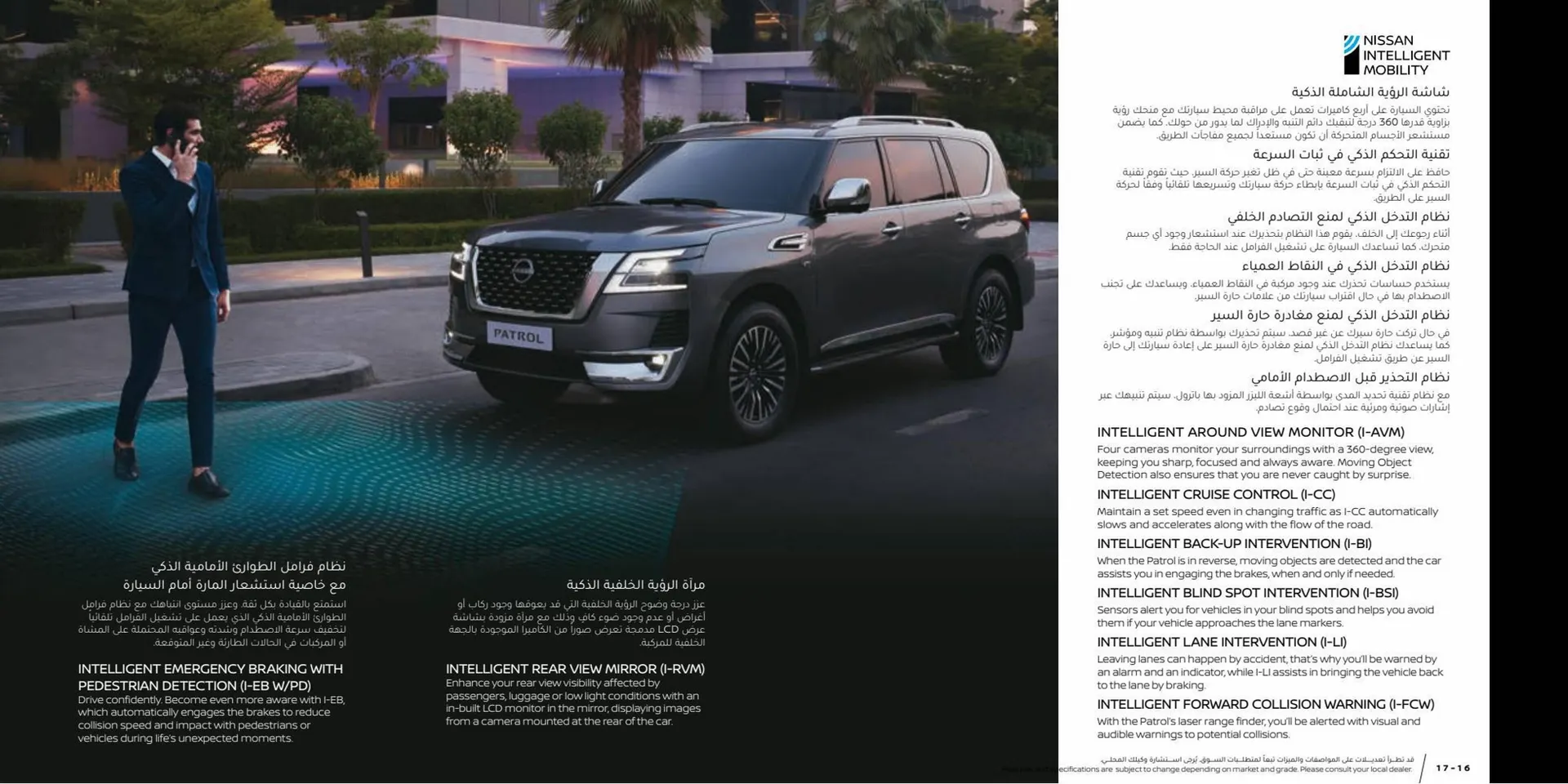 Nissan catalogue from 15 January to 15 January 2024 - Offers page 9