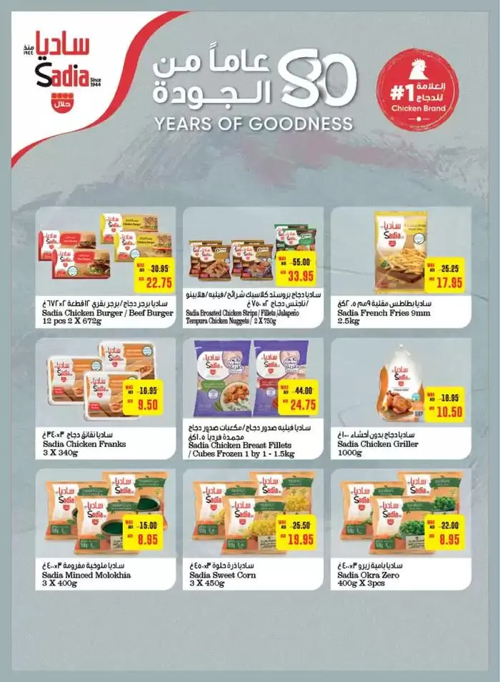 Great Deals! from 5 November to 13 November 2024 - Offers page 8