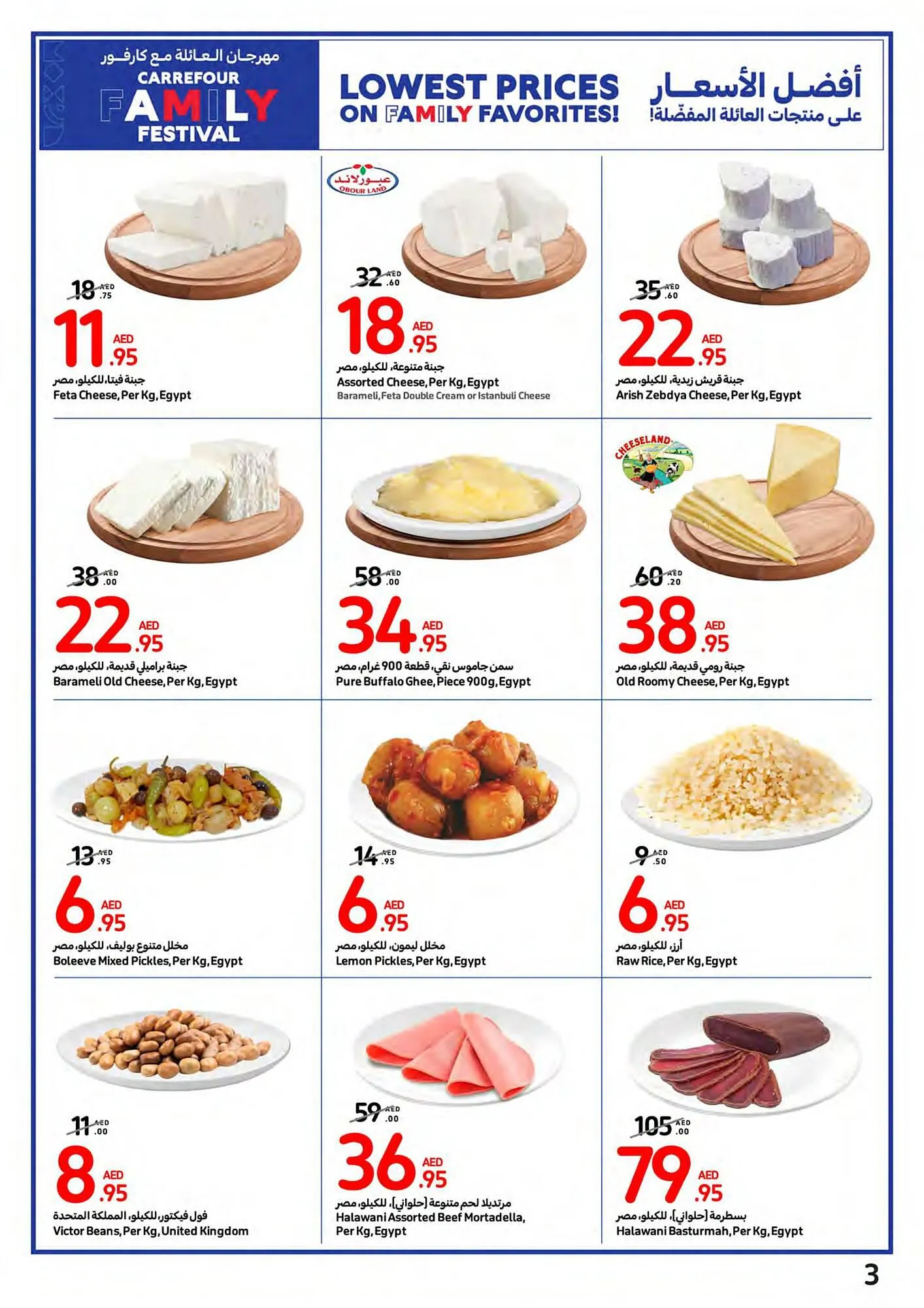 Carrefour catalogue from 14 February to 20 February 2024 - Offers page 3