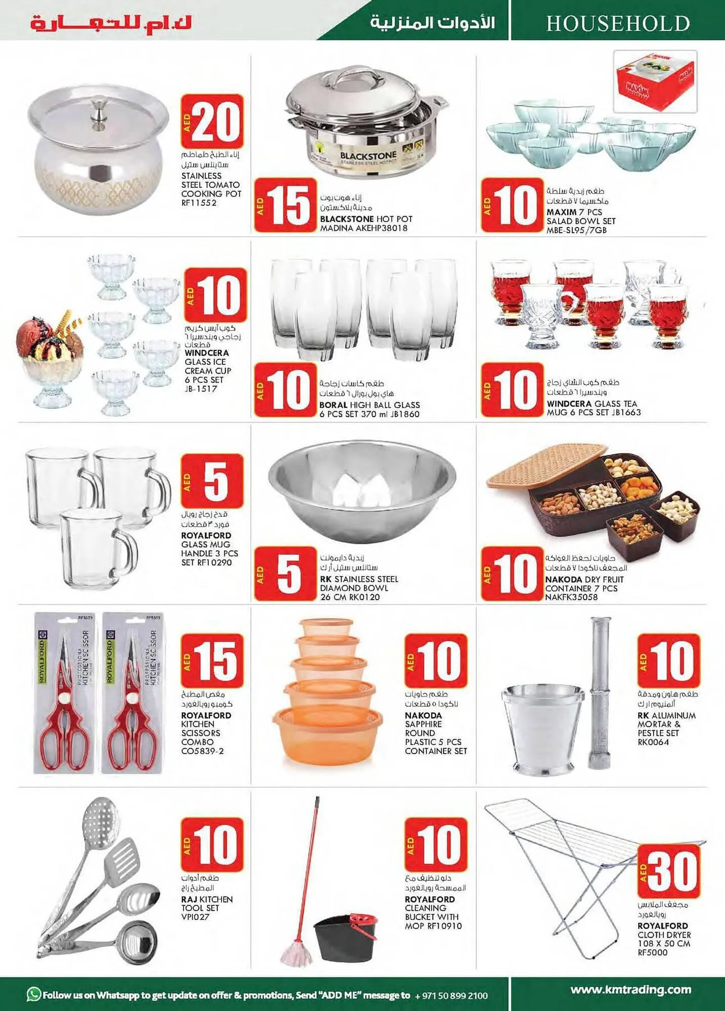 KM Trading catalogue from 14 March to 24 March 2024 - Offers page 19