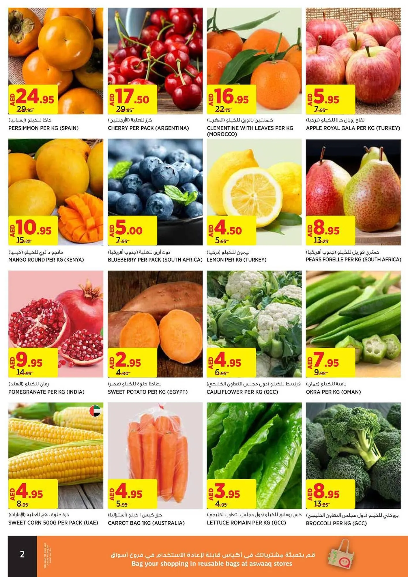 Aswaaq catalogue from 28 November to 8 December 2024 - Offers page 2