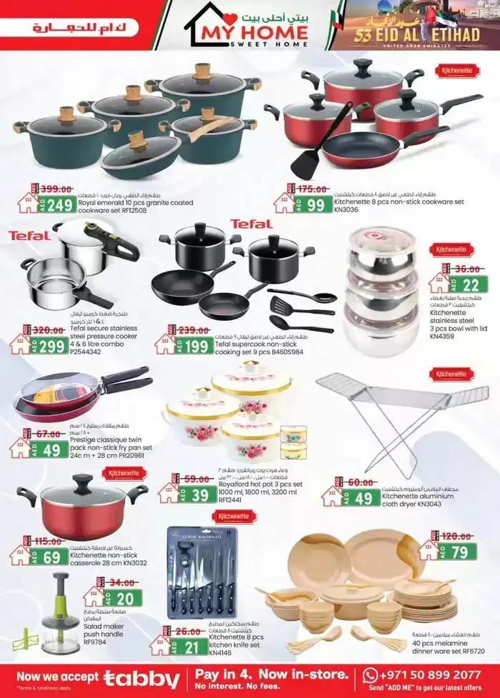 UAE National Day Deals - Fujairah from 28 November to 12 December 2024 - Offers page 24