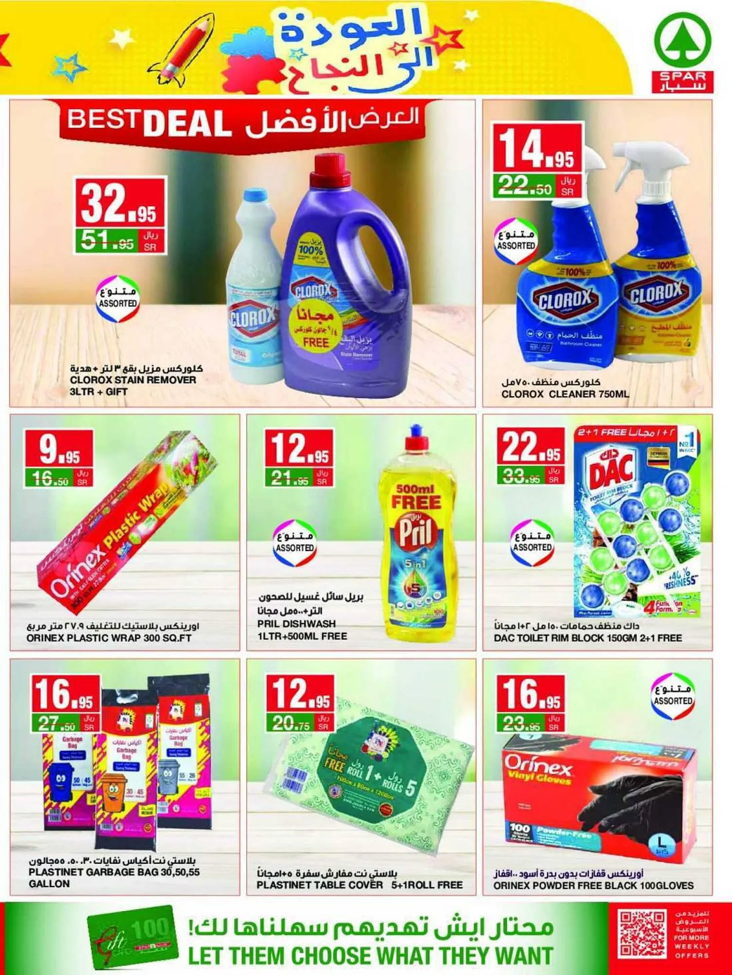Spar catalogue from 30 August to 5 September 2023 - Offers page 25