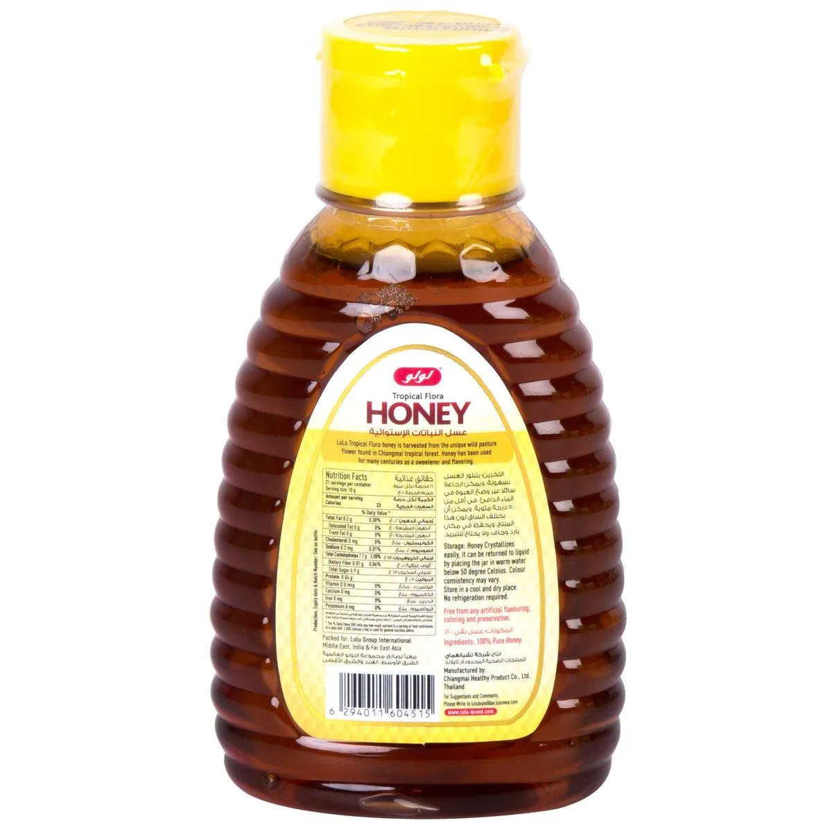 LuLu Tropical Flora Honey 210 g