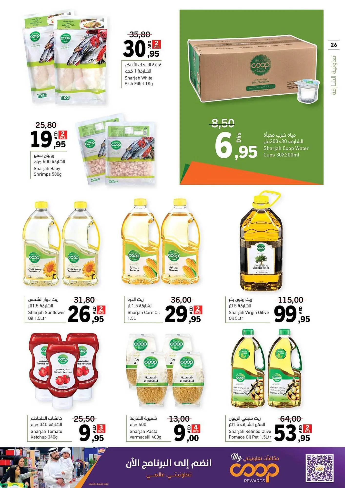 Sharjah Co-op catalogue from 21 September to 1 October 2023 - Offers page 26