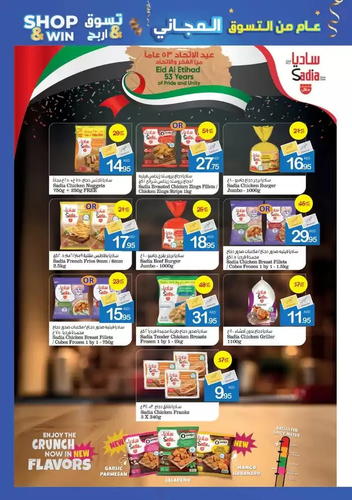 Ajman Market promotion from 28 November to 12 December 2024 - Offers page 7