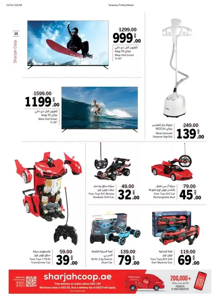 Wonderful World Deals from 7 October to 13 October 2024 - Offers page 35