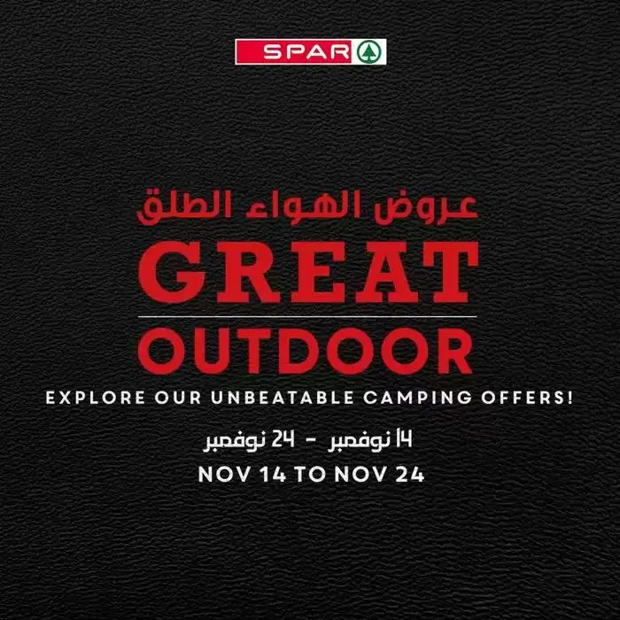 Spar promotion from 17 November to 1 December 2024 - Offers page 1