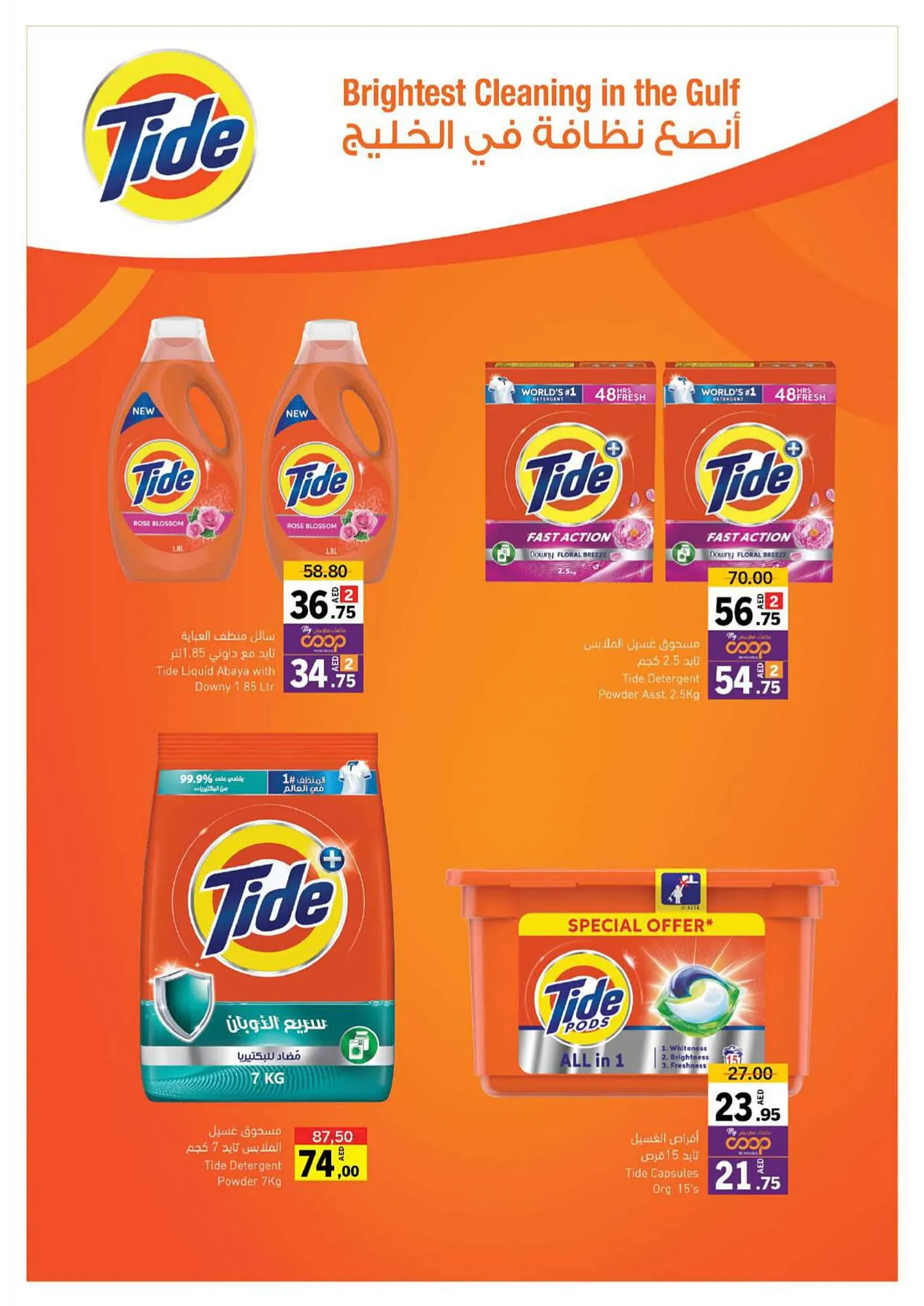 Sharjah Co-op catalogue from 25 July to 4 August 2024 - Offers page 35