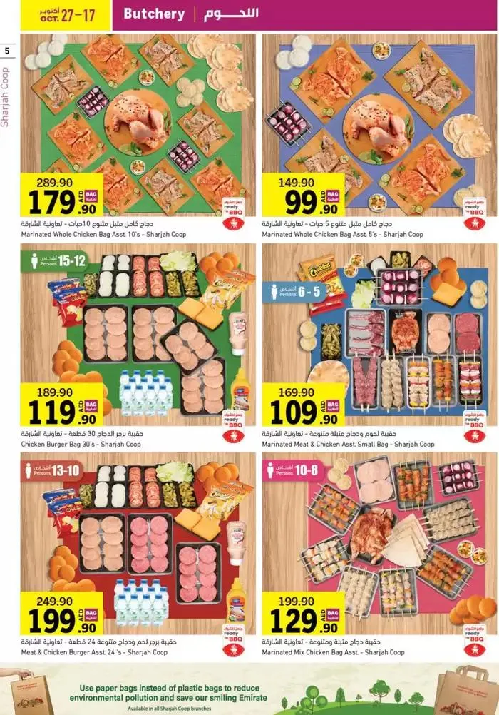 Ultimate Deals! from 27 October to 17 November 2024 - Offers page 5
