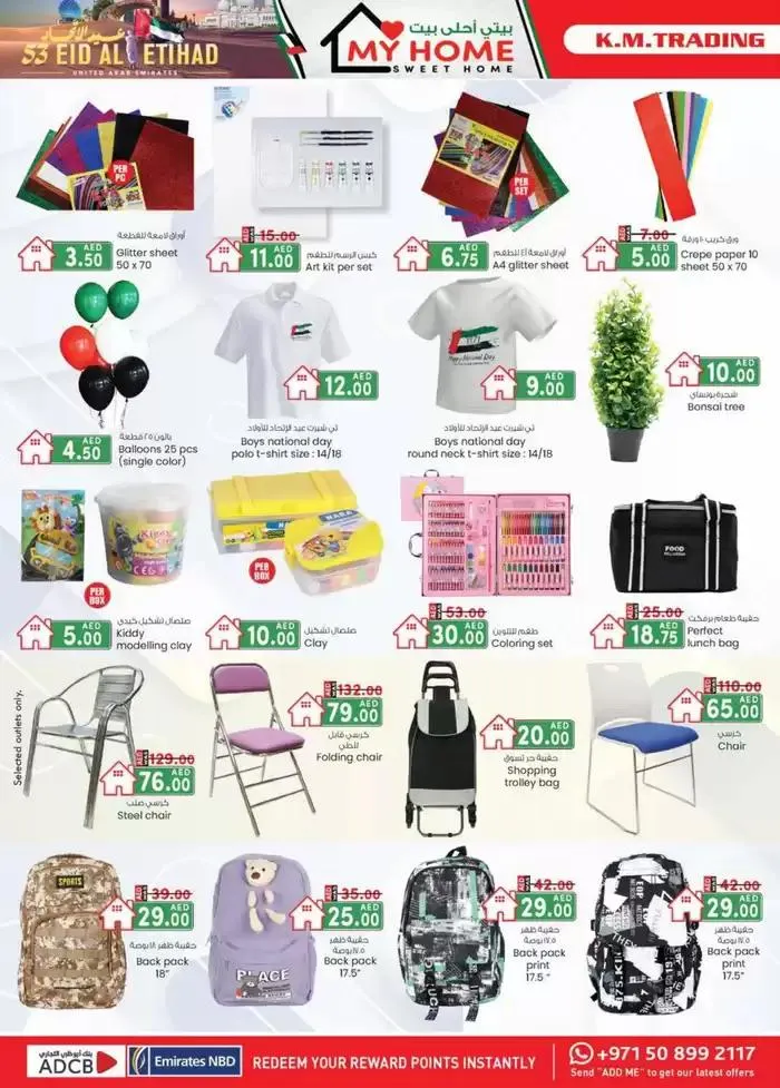 UAE National Day Deals - Mussafah Branches from 28 November to 12 December 2024 - Offers page 25