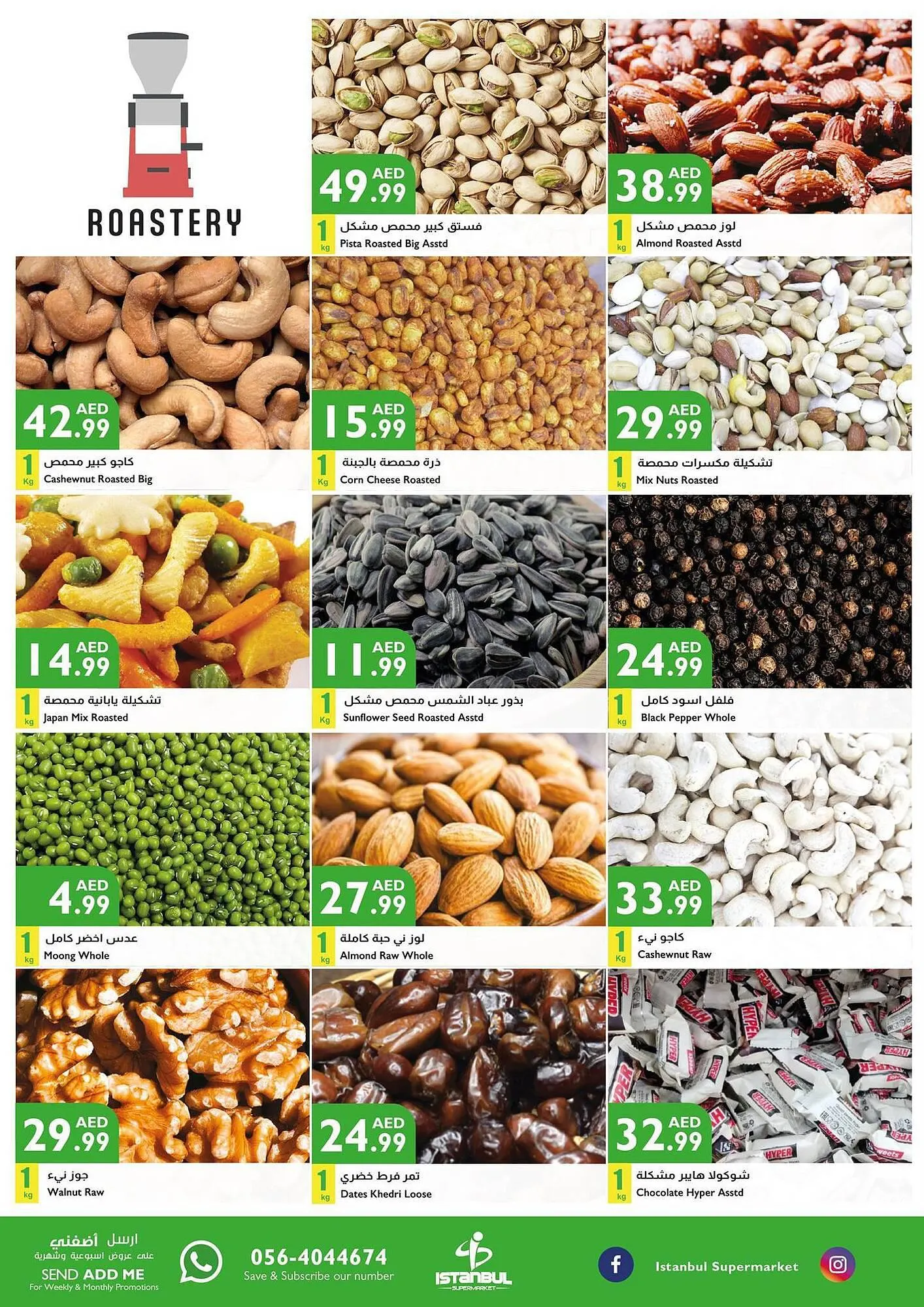 Istanbul Supermarket catalogue from 8 September to 9 September 2023 - Offers page 1