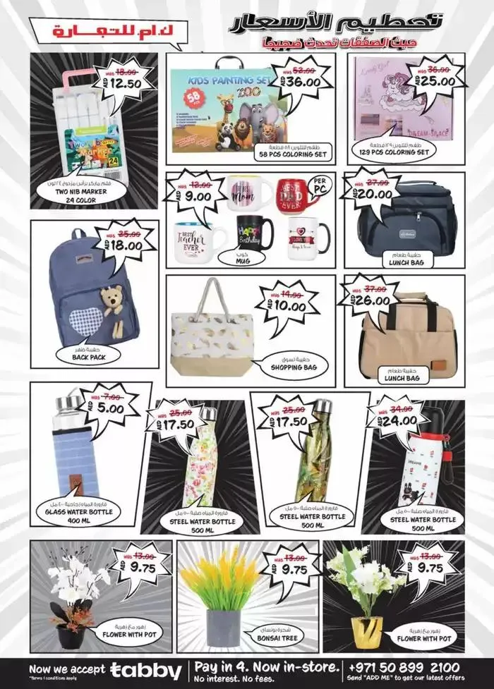 Big Margin Crusher - Abu Shagara from 6 February to 10 February 2025 - Offers page 22