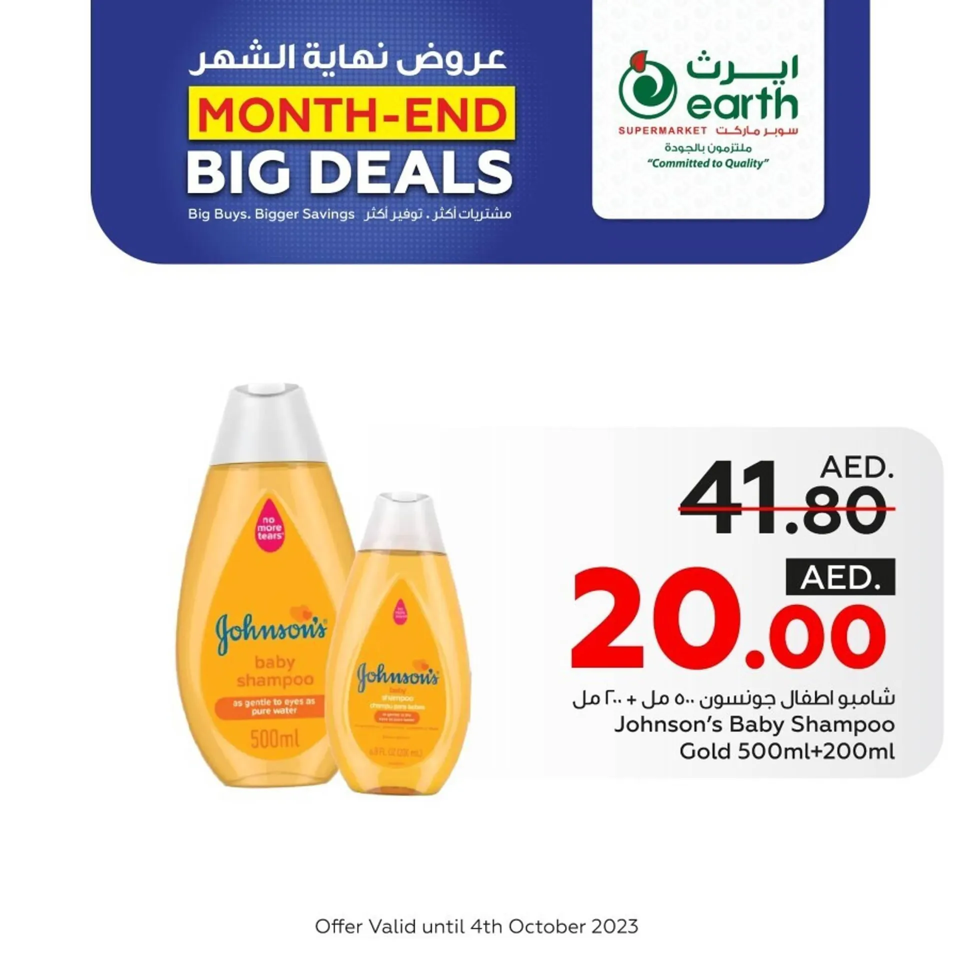 Earth Supermarket catalogue from 23 September to 4 October 2023 - Offers page 10